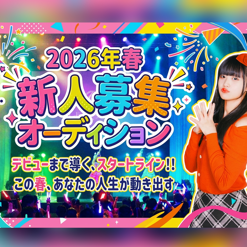 株式会社SAKURA entertainment202602