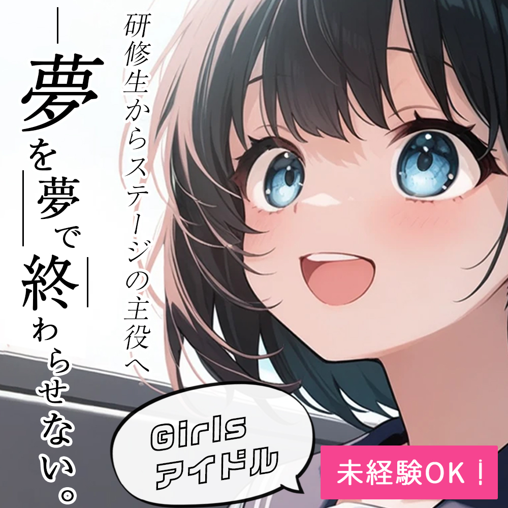 【新メンバー募集】ENDLESS PROMOTIONが研修生「エンプロトレイニー」を募集！